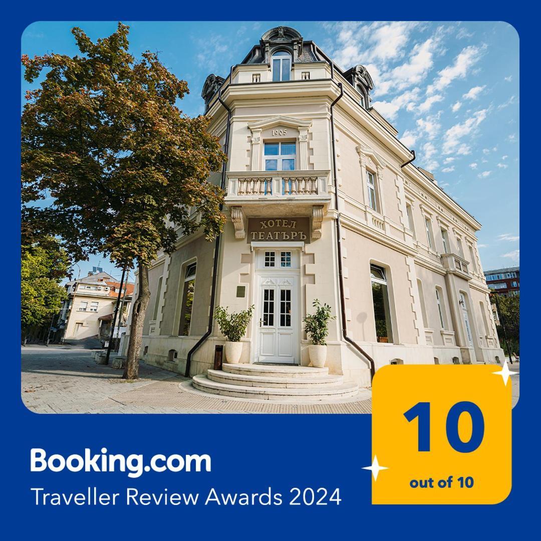 Хотел Театъръ Hotel Pleven ภายนอก รูปภาพ